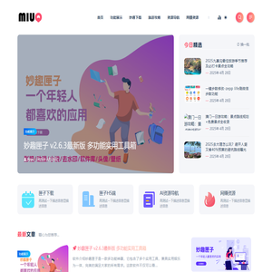 妙趣匣子 - 一个多功能集合的应用