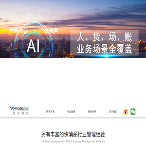 迈志科技