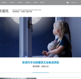 月牙锁-门窗滑轮-门窗合页_无锡欧诺托金属制品有限公司-月牙锁-门窗滑轮-门窗合页_无锡欧诺托金属制品有限公司