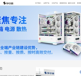 广州学行思电子科技有限公司-学行思
