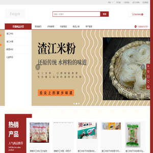 渣江米粉-湖南衡阳特产_湖南渣江米粉产业有限公司_渣江米粉