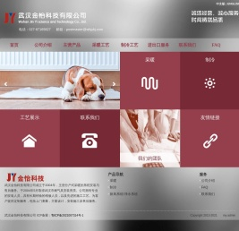 武汉金怡科技有限公司 - 武汉金怡科技有限公司
