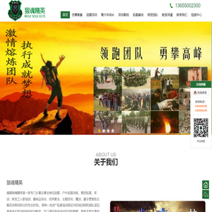 福州团建公司、福州拓展训练、福州军训、福州野外拓展训练、福州企业培训、福州趣味运动会策划公司、福州党建策划公司、福州同学聚会策划执行、福州教官派遣、福州夏令营、福州研学基地、福州军训教官、福州研学教官-狼魂精英 、福州团建活动、福州拓展公司、福州户外团建