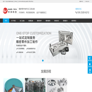 精密机械加工_零件加工_机械零部件加工厂_高精密零件加工定制,深圳精密机械加工厂—深圳市华泽科技实业有限公司