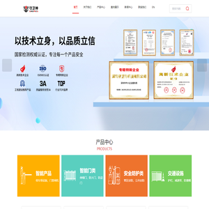 深圳道闸厂家-停车场收费管理系统-人车分流出入口解决方案-深圳守卫神科技有限公司
