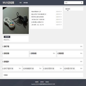 MUX游戏网
