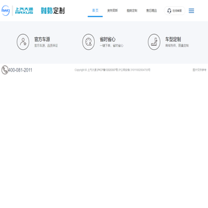 我行购车--上汽大通智能购车平台
