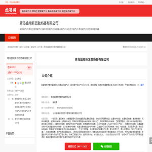 青岛盛南新艺散热器有限公司-公司首页