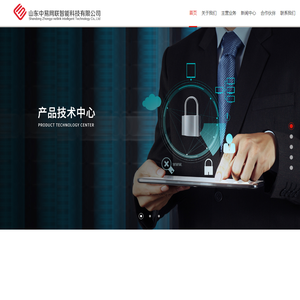 山东中易网联智能科技有限公司