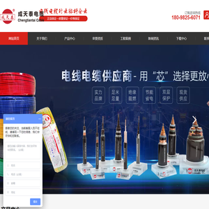 低压电力|中压电力|工业控制|矿物质电缆_家装电线_[华南新兴电缆]专业电线电缆代理商