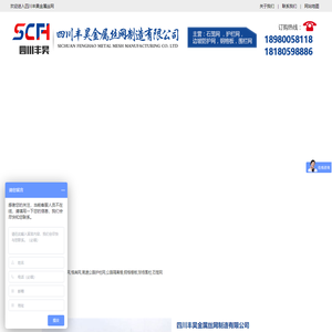 边坡防护网_被动环形网_高速公路护栏网_山体护坡网_球场围栏_隔离栅_防护网_围栏网_石笼网_格宾网_格栅板厂家_四川丰昊金属丝网制造有限公司