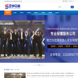 中山保镖公司_经济纠纷保镖_男女保镖培训_国际出行|中山寰宇兄弟保镖公司