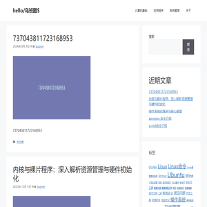 hello/乌班图$ hello/乌班图$ - 你好ubuntu hello/乌班图$ - 你好ubuntu
