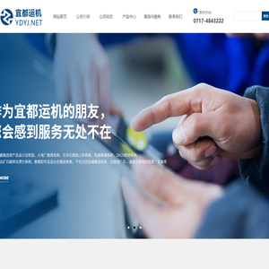 湖北宜都运机机电股份有限公司-散状物料输送系统及存出仓技术供应商