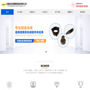 模锻件_锻压件加工_模锻件加工_无锡市金圣源模锻件锻造厂