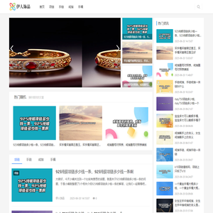 义乌市伊人饰品（贸易）有限公司