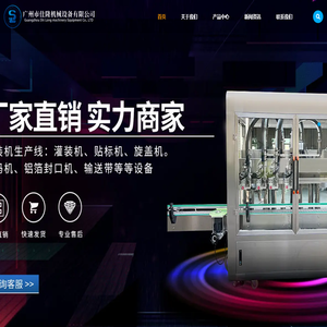 广州市仕隆机械设备有限公司
