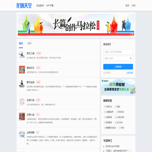 龙的天空网络文学-龙空lkong.com