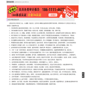 百科知识网_日常生活健康小常识_生活小窍门_百科知识大全