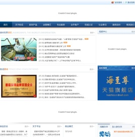 深圳市彭成海产有限公司-让中国人吃上放心海鲜