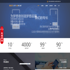 无锡品牌网站设计制作-无锡海之睿计算机科技有限公司