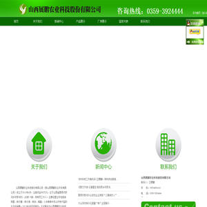 山西展鹏农业科技股份有限公司