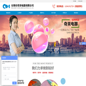 滑触线厂家-耐腐-耐高温滑触线-安全-无接缝-U12-U型-铝基动力-集电器-无锡市奇美电器有限公司