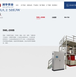 种子丸粒机_种子丸粒化粉_种子丸粒化成套设备-青岛润华农业科技有限公司