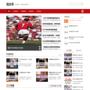 信达号_陪你看世界、发现更多有趣知识