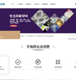 沧州天地祥印务有限公司-标签印刷|不干胶标签|防伪标签印刷|不干胶标贴厂家