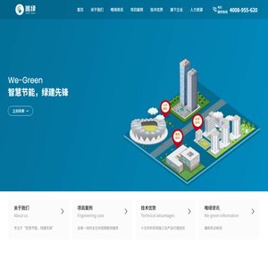 江苏唯绿工程科技有限公司