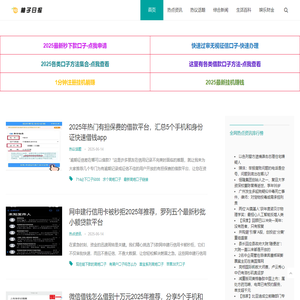 柚子日报 - 提供全网最新热点话题资讯