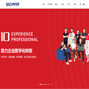 菏泽微信小程序开发-APP定制制作-网站建设-新纬度网络公司