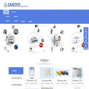 SANSYO-三商-日本三商株式会社-日本三商 藤野贸易(广州）有限公司 - SANSYO-三商-日本三商株式会社-日本三商