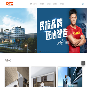 广东东泰五金集团