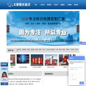 标识标牌、指示牌、宣传栏、发光字、灯箱专业制作公司-太原丽光标识设计制作有限公司