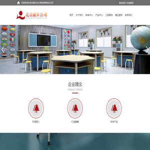 北京市丽日办公用品有限责任公司_专业教室系列,办公家具系列,会议室系列,图书馆系列