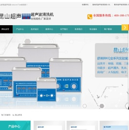 昆山KQ超声波清洗机_舒美超声波清洗机_超声波清洗仪器-昆山舒美KQ超声波清洗仪器厂家