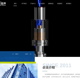 超声波分散机设备/超声焊接设备/细胞破碎剥离提取-杭州国彪超声设备有限公司