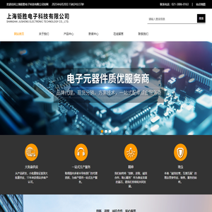 微源/LOWPOWERSEMI半导体-纳芯微/Novosense电子-旋智/Spintrol电子-上海钜胜电子科技有限公司
