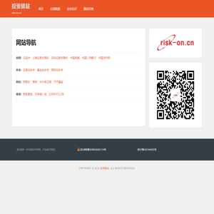 投资驿站 – risk-on.cn