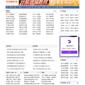 股票入门基础知识,股票基本知识_767股票学习网
