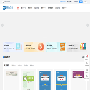 职为云校