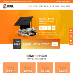深圳市山雄教育科技有限公司
