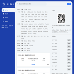 公司  企太傅-公司转让网