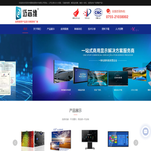 数字人全息屏-滑轨屏厂家-智能会议一体机-XR飞行影院-迈芯维-深圳市康普信息技术有限公司