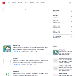 长沙正自机电有限公司智能集成官网