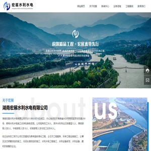 湖南宏展水利水电有限公司_园林绿化工程_土石方工程