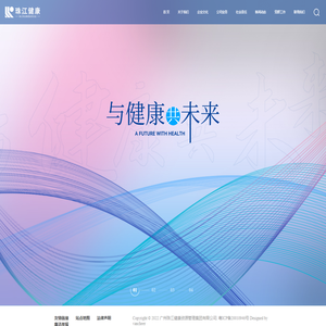 广州珠江健康资源管理集团有限公司