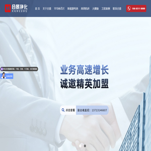 净化工程公司-合景净化专注大型厂房洁净车间净化工程设计施工装修公司